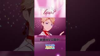 B・O・W『It's (k)not lov?』あんスタチャンネルでMV公開中！アプリでぜひ遊んでみてくださいね♪#あんスタ #BOW