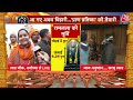 Ayodhya Ram Mandir: अयोध्या में राम भक्तों ने की PM Modi और CM Yogi की आरती | Aaj Tak LIVE  - 03:35:10 min - News - Video