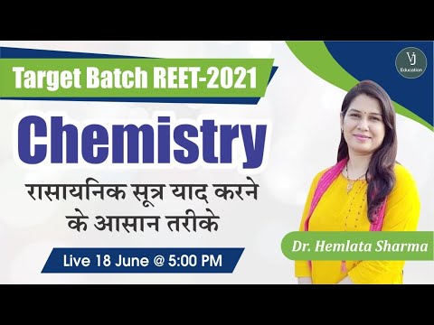 REET 2021 online classes | Chemistry – रासायनिक सूत्र | REET Exam Preparation Level 2