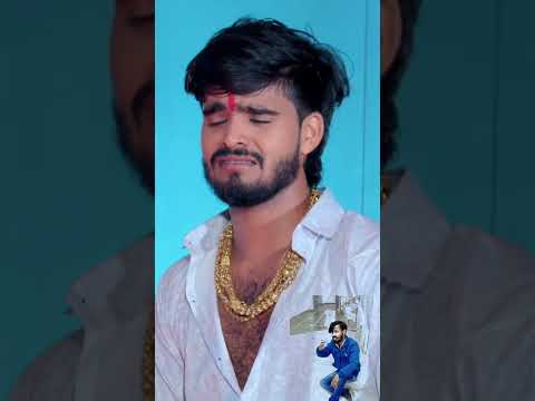 #shortsfeed#youtubeshorts #trendingshorts#viralvideo #bhojpuri#song#ashish#yadav #sadsong#shortvideo