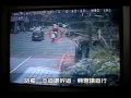 [ 168 交通安全 ] 桃園縣政府宣導光碟 車禍現場 路口監視錄影-機車篇