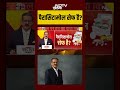 Paracetamol Medicine पर Trump के दावे में कितना दम? | Khabron Ki Khabar - 00:35 min - News - Video