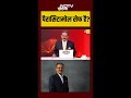 Paracetamol Medicine पर Trump के दावे में कितना दम? | Khabron Ki Khabar