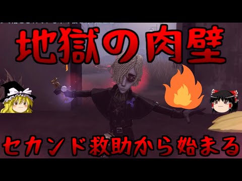 【第五人格】墓守の地獄の肉壁やる！！【Identity V】ゆっくり実況