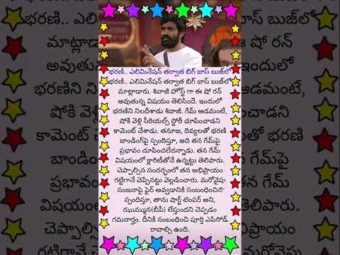 biggboss9 new content shorts