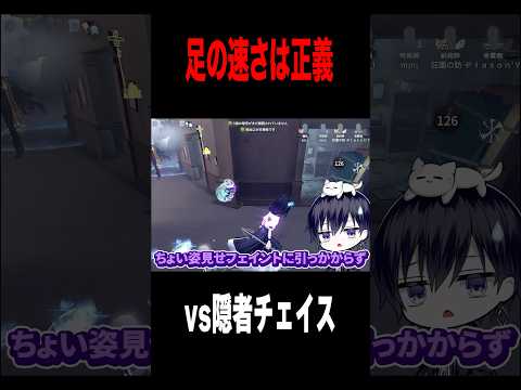 骨董チェイス #shorts #第五人格  #identityv #ゲーム実況