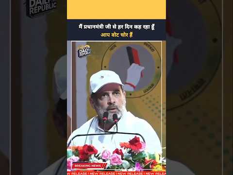 Congress (Grasp) सांसद And Lop Rahul Gandhi हर रोज न्याय मांग रहा हूं प्रधानमंत्री चुप है