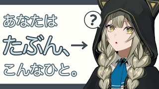 超適当心理テストがしょうもなく面白いらしい【ゲーム実況】