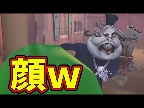 【第五人格】移形を無効！神のカエルがさく裂した時、キーガンが吹っ飛んだ時の顔が酷すぎたｗｗｗ【IdentityⅤ】【アイデンティティ5】