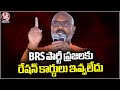 BRS Party Did Not Give Ration Cards To Public, Says Dharmapuri Arvind | Nizamabad | V6 News