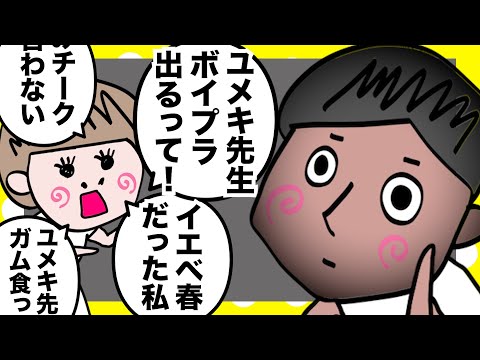 奥さんが何を言ってるのか全く分からないのでとりあえず顔を見てる旦那さん【夫婦】【アニメ】