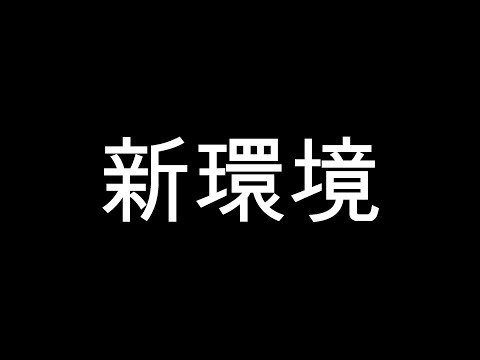 【第五人格】あけおめ！ことよろ！！！夜ランはねむさんといきます