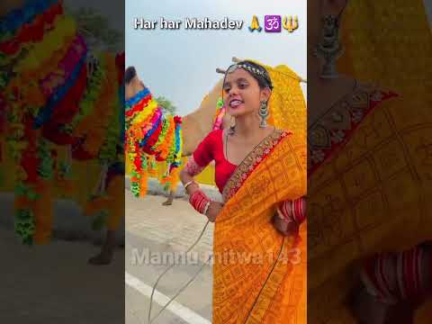 Har har mahadev 🔱🙏🕉️ ll #shorts #mahadev #trendingshorts #viralshort #bholenath #youtubeshorts