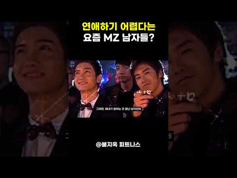 요즘 남자들이 연애를 포기하는 이유 요즘 남자들이 연애를 포기하는 이유