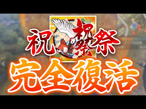 【荒野行動】祝祭 完全復活！　2連KO！！Series3 Period1 DAY1 スーパープレイ集