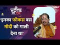 BJP on EXIT Polls: राहुल गांधी और INDIA Alliance ने चुनाव का मजाक बनाया है | BJP | Bihar Politics