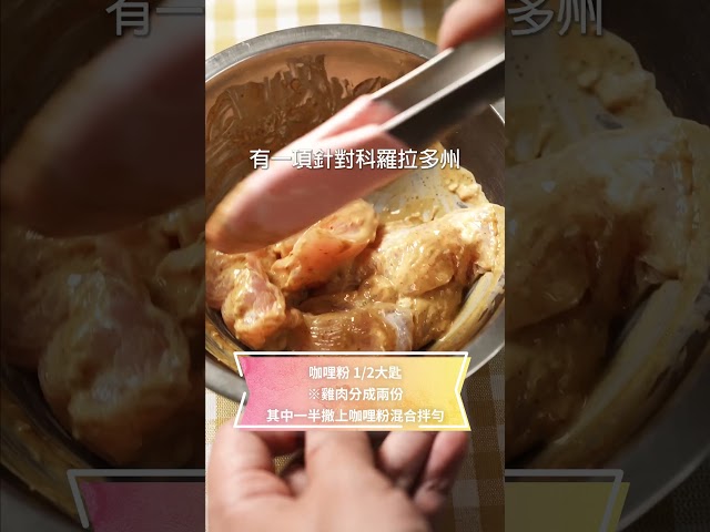 減油軟嫩優格炸雞塊 日本男子的家庭料理 TASTY NOTE - TASTY NOTE