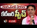 LIVE : KTR Speech At Telangana Bhavan | కేటీఆర్ కీలక ప్రెస్ మీట్ | 10TV News