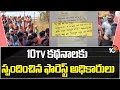 10TV Impact : Srisailam | Collection Money From Devotees |శ్రీశైలం భక్తుల నుంచి డబ్బుల వసూళ్లకు చెక్