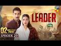 Leader  Episode 20 - [Kinza Hashmi & Ali Raza] 26th July 2026  SponsBrighto Paints - HUM TV