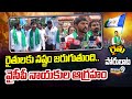 రైతులకు నష్టం జరుగుతుంది.. వైసీపీ నాయకుల ఆగ్రహం | YSRCP Rythu Poru Bata | Krishna | Prime9 News