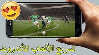 تطبيق اندرويد رهيب انت بحاجة له كثيرا / انصحك بتحميله فورا دون تردد ...