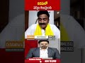 కడపలో షర్మిల గెలుస్తుంది.. #raghuramakrishnaraju #yssharmila | ABN Telugu - 00:58 min - News - Video
