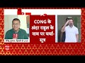 Election 2024: सरकार बनाने को लेकर दिल्ली में BJP की अहम बैठक | ABP News |  - 29:37 min - News - Video