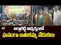 జగ్గారెడ్డి ఆధ్వర్యంలో ఘనంగా బతుకమ్మ వేడుకలు | Jagareddy In Bathukamma Celebrations | 10TV News