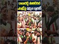 రాజారెడ్డి పొలిటికల్‌ ఎంట్రీపై షర్మిల క్లారిటీ #yssharmila #rajareddy #apnews #ytshorts #10tvnews  - 00:21 min - News - Video