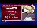 LIVE : BRS Leaders Queue To Join Congress | V6 News  - 05:03:00 min - News - Video