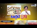 LIVE🔴- చంద్రబాబు సంచలన హామీ ...జనసేన కు 6 మంత్రి పదవులు | Pawan Kalyan | Chandra Babu | Prime9 News  - 00:00 min - News - Video