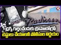Police Decided To Conduct Chromatography Tests To Detect Drugs | Radisson Drugs Case | Hyderabad |V6
