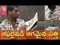 Teenmaar News : Bithiri Sathi On Festival Offers