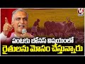 Farmers Are Being Cheated In The Matter Of Crop Bonus, Says Harish Rao | Press Meet | V6 News
