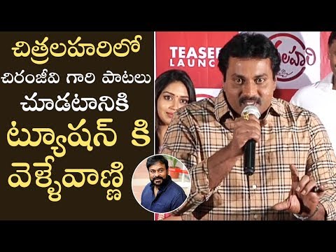 Sunil shares funny experience of watching Chitralahari in DD@Chitralahari teaser launch Sunil shares funny experience of watching Chitralahari in DD@Chitralahari teaser launch