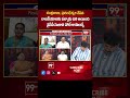 పల్నాడు బలి అయింది.. YCP Leader Hot Comments On Chandrababu, Purandeswari | 99TV  - 00:58 min - News - Video