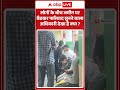 Firozabad News: लोगों के बीच जमीन पर बैठकर फरियाद सुनने वाला अधिकारी देखा है क्या  - 00:38 min - News - Video