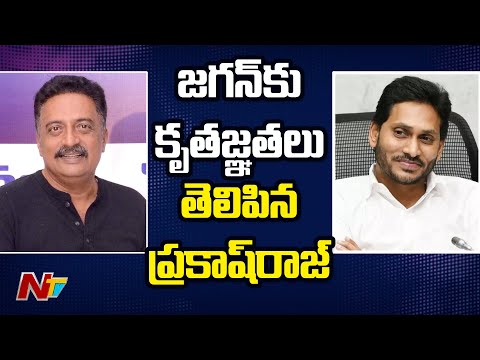 Prakash Raj thanks CM Jagan over Perni Nani response on MAA Elections Prakash Raj thanks CM Jagan over Perni Nani response on MAA Elections