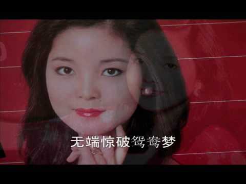 Teresa Teng - 人面桃花