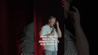 РАЗВЕЛСЯ ПО СОВЕТУ ПСИХОЛОГА | STAND UP | СЕРГЕЙ АГАФОНОВ