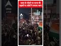 भारत के जीतने पर पटना की सड़कों पर लोगों ने मनाया जश्न | India Wins T20 World Cup | #shorts  - 00:30 min - News - Video