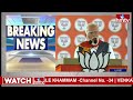 హైదరాబాద్ గడ్డపై ఎంఐఎం కు ఇచ్చిపడేసిన మోడీ |  PM Modi About MIM | hmtv  - 13:27 min - News - Video