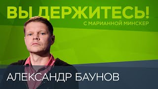 Убийство Татарского, «слив» Иосифа Пригожина, возвращение доносов — чем всё закончится? / Баунов