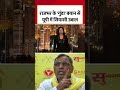 Shankhnaad: OP Rajbhar के गुंडा बयान से UP में सियासी उबाल, ABVP का प्रदर्शन #shorts - 01:25 min - News - Video