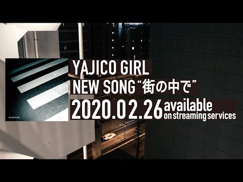 NEW SONG “街の中で” 2.26 available on streaming services
