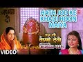 Haath Jod Ke Khaadi Hoon Tere [Full Song] I Jai Maa Vaishnav Devi
