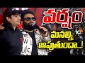 వర్షం మనల్ని ఆపుతుందా..! : Pawan Kalyan | OG Pre Release Event | Sujeeth | Emraan Hashmi | 10TVNEWS