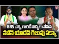 Naveen Yadav Will Win Jubilee Hills Bypoll: Mallu Ravi | V6 News