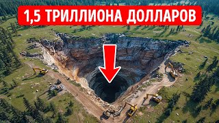 Это открытие может сделать Америку самой богатой за всю ее историю